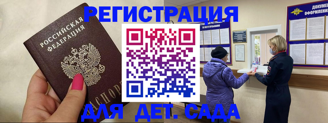 временная регистрация поиск в Арсеньеве