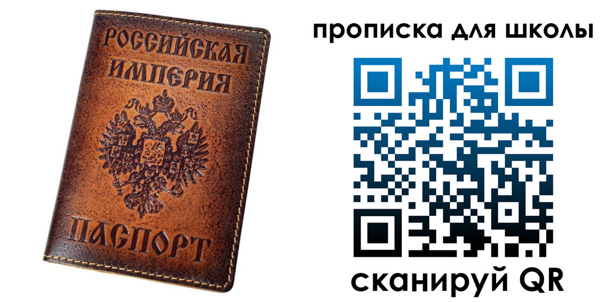 миграционный учет в Арсеньеве