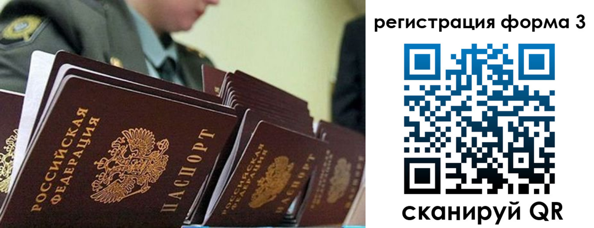 временная регистрация адрес в Арсеньеве