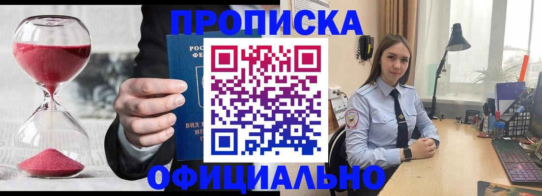 временная регистрация для всех в Арсеньеве