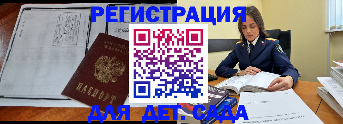 миграционный учет в Арсеньеве