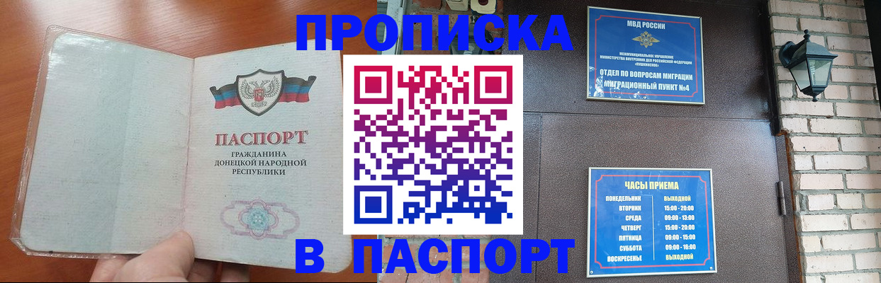 временная регистрация собственник в Арсеньеве