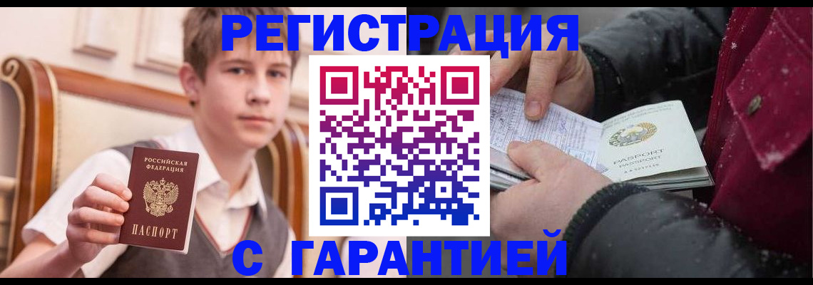 где прописаться в Арсеньеве