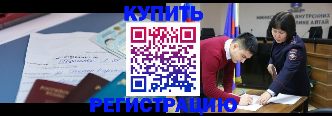 временная регистрация для всех в Арсеньеве