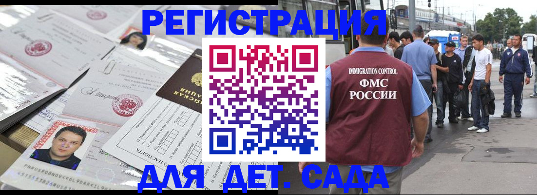 временная регистрация 2025 в Арсеньеве