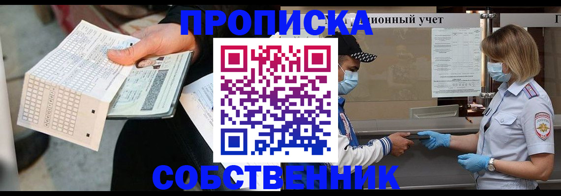 временная регистрация надежно в Арсеньеве