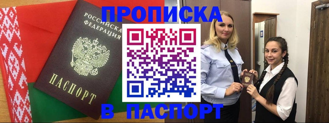 регистрация в Арсеньеве